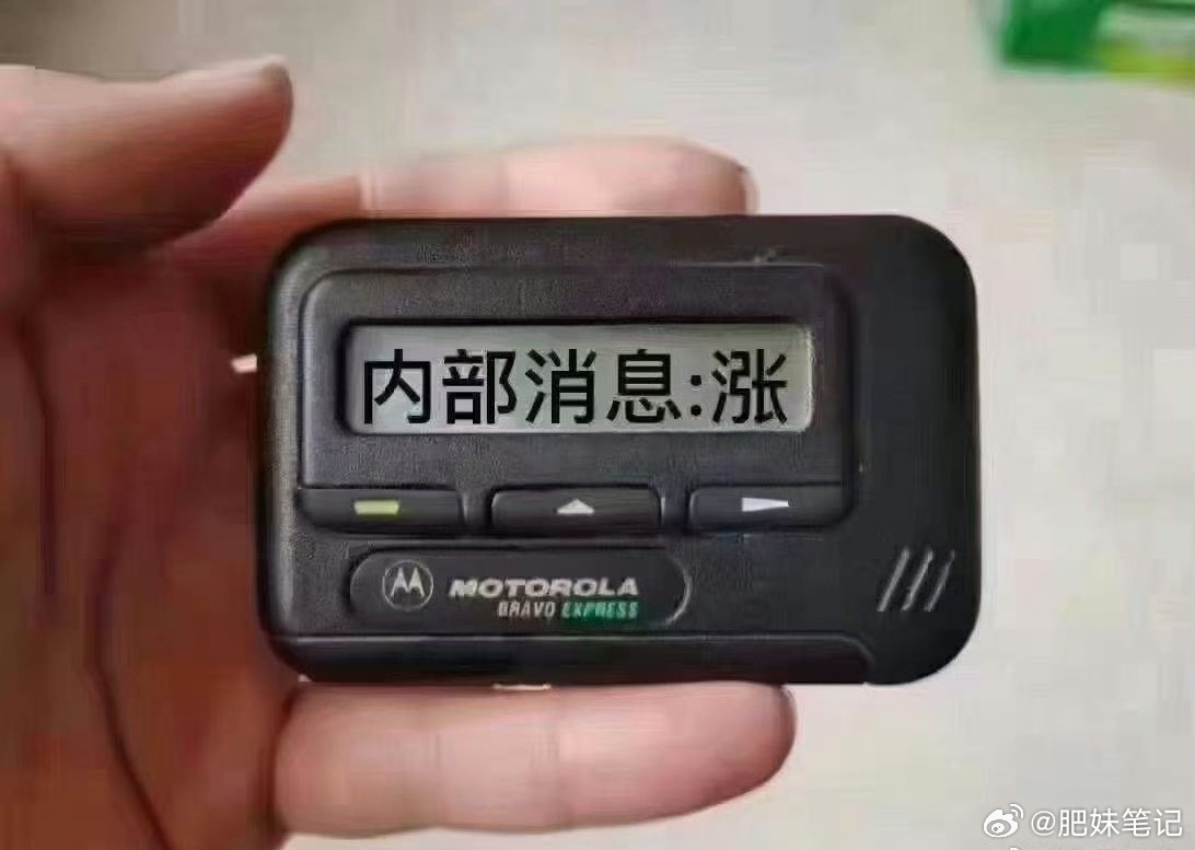 还有仓位操作的，一定要提前联系肥妹！准备安排布局，还不是铁粉的一定要多点赞评论1