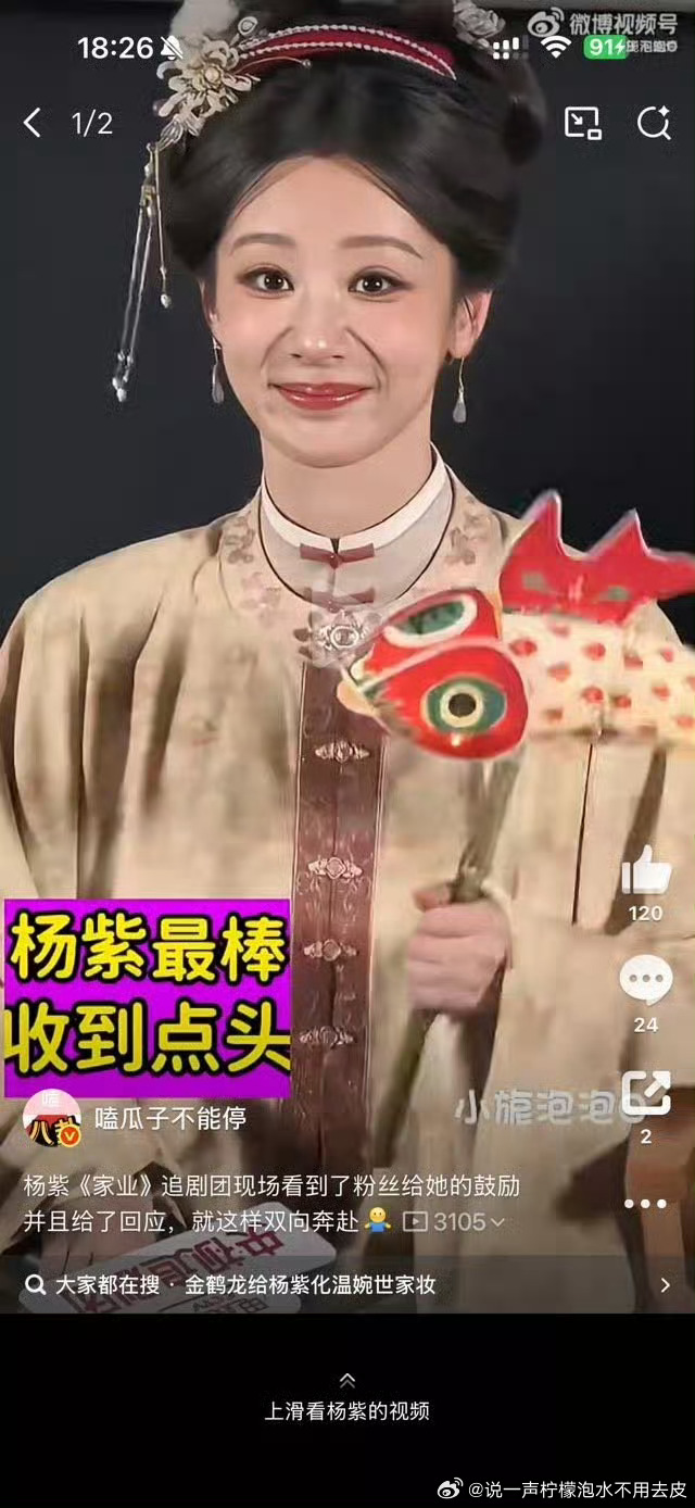 金鹤龙给杨紫化温婉世家妆家业 温婉居家啊！我跟你们说，也就是我要戒色，要不然真得