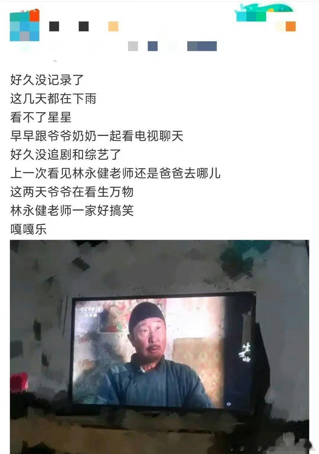 生万物统一三代人的审美《生万物》我奶天天搬小板凳追更新，边看边骂儿媳不懂事，转头