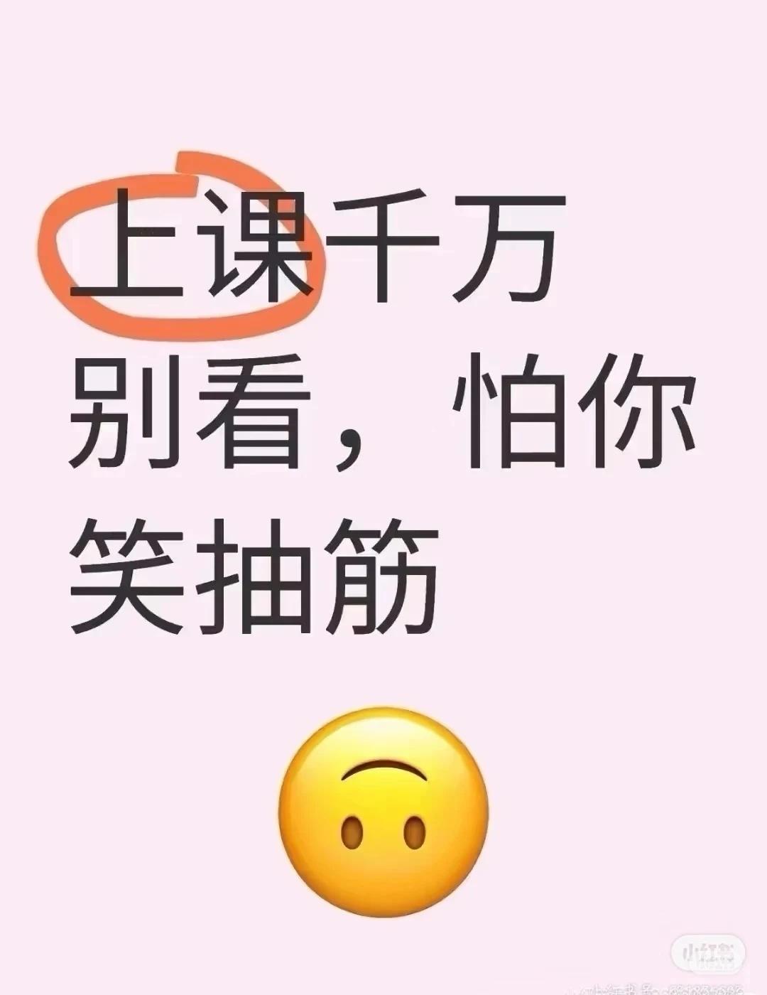 搞笑 话题测试w 来战 人间真实 搞笑幽默 此图有梗 一起来笑吧 图片仅供娱乐 
