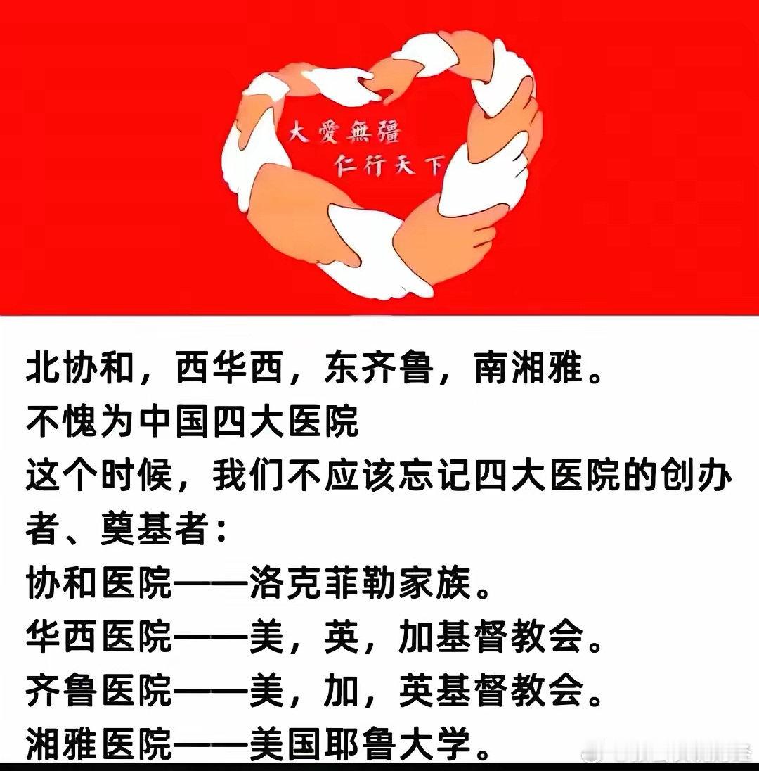 俄罗斯什么时候来华援建一座医院 ​​​