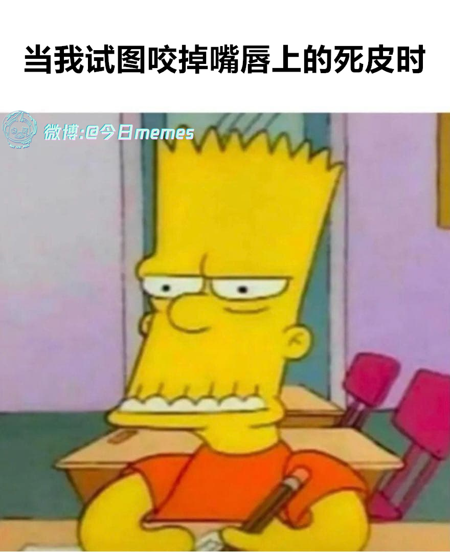 刨（9gag） 今日meme[超话]   