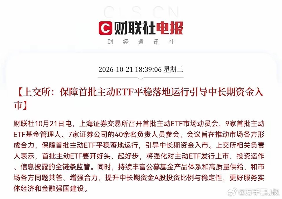 明天估计要疯狂了              盘后利好不断，增量资金来了，利好政策