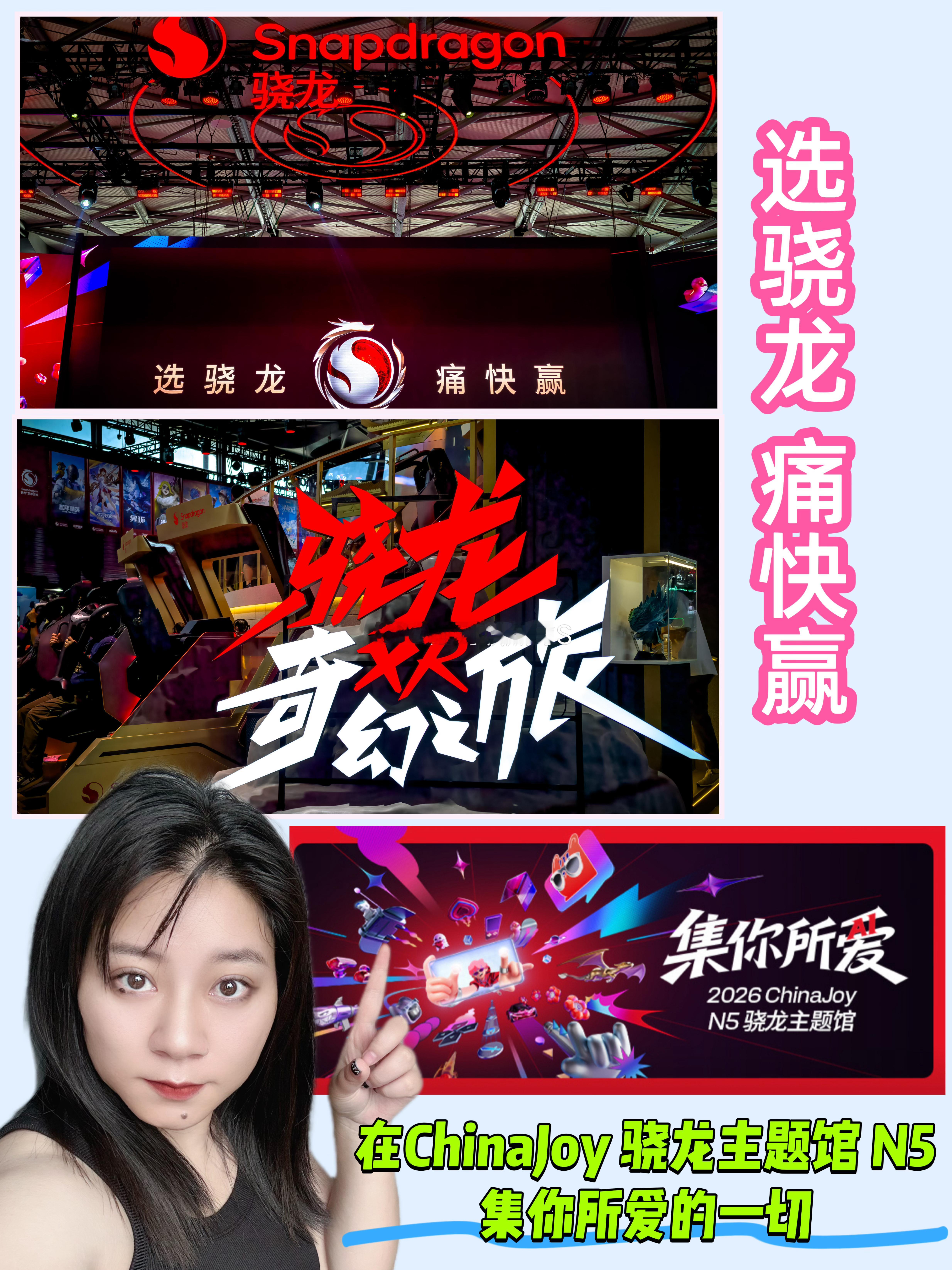 集你所爱 集你所爱，2026年Chinajoy现场🔶🔶盛夏上海，2026年C
