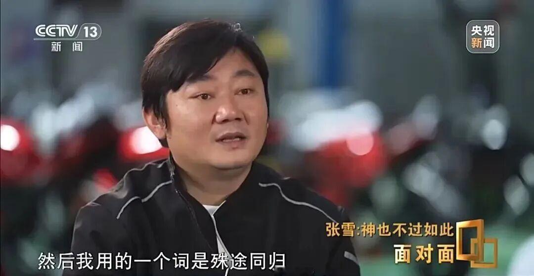 在挑战的路上，张雪还要继续攀登。不过，这次不是他在造车技术上的挑战，而是要在骑摩