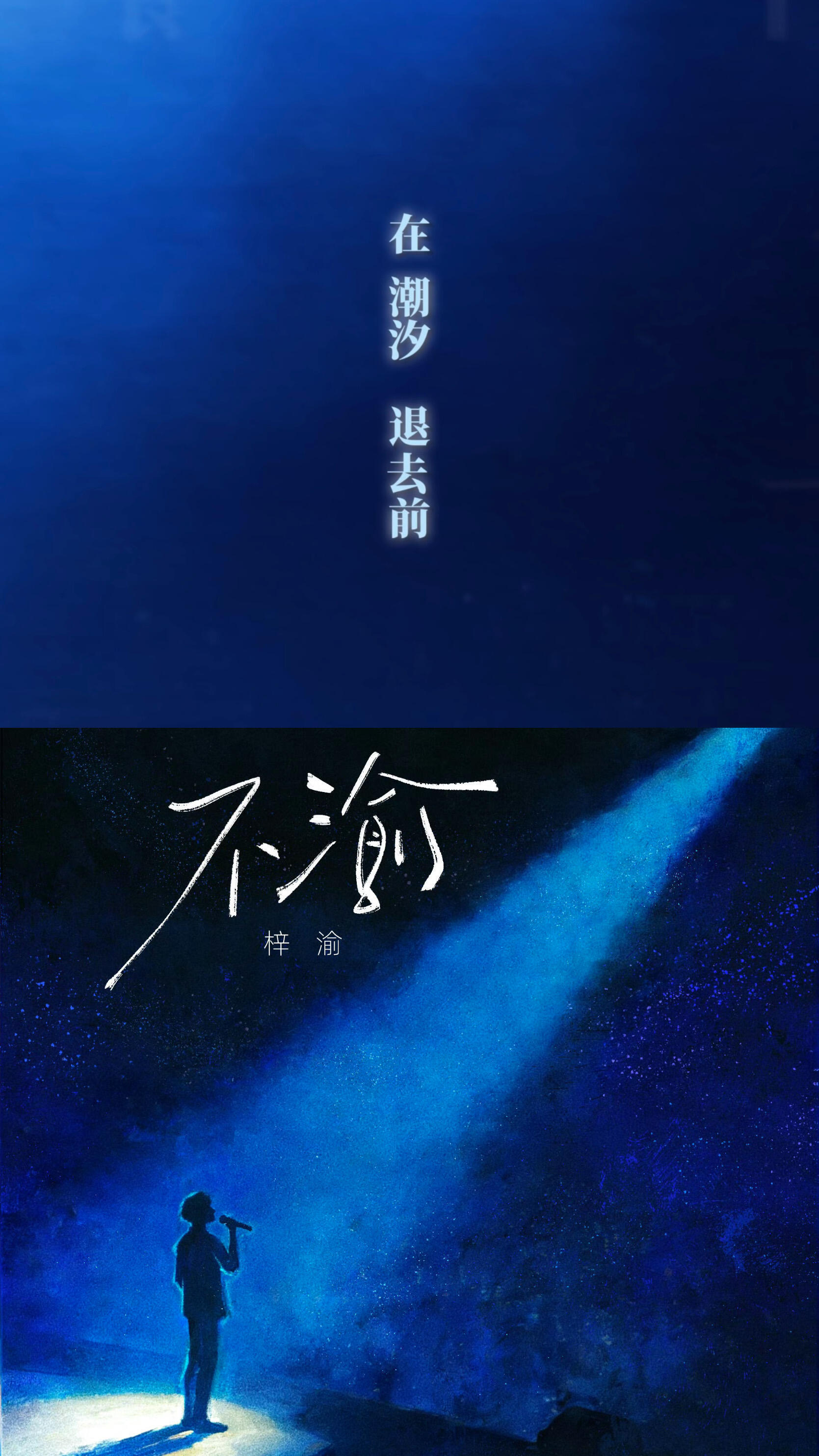 八字真言 
