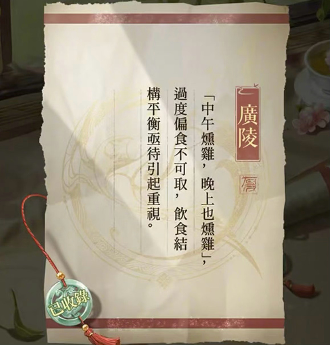 代号鸢玩麦琳梗  女性向游戏代号鸢玩麦琳熏鸡梗，你们怎么看？ 