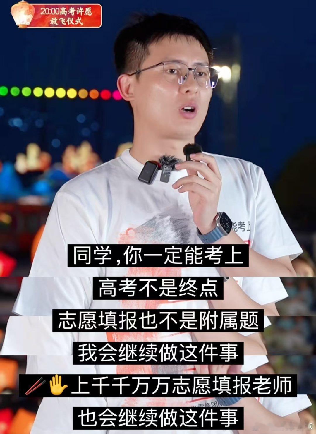 志愿填报路上有千万个张雪峰 武亮讲张雪峰放弃做考研的原因深知选错志愿影响往后发展