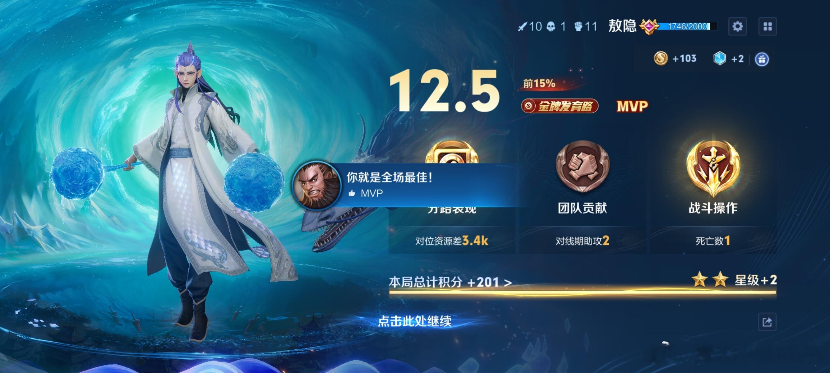敖隐打六耳真滴不错，因为技能锁头，还能大招规避一下六耳的伤害，后期压高地时候六耳
