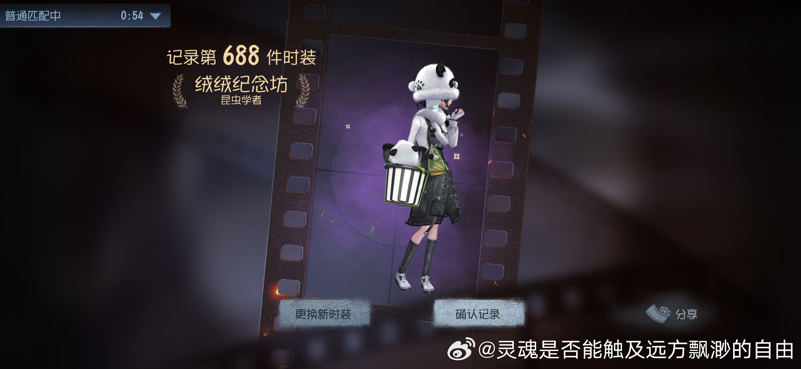 史上最丑皮肤截图来了 