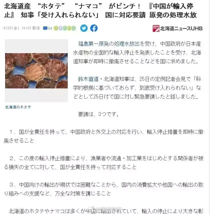 #日料店无日本食材涉虚假宣传吗#日本网友爆料，中国对日本海产品实施了全面封锁之后