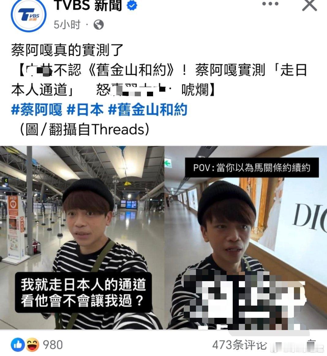 台湾 这些自认是🇯🇵种的生物不在少数……日本投降书明确台湾归还中国