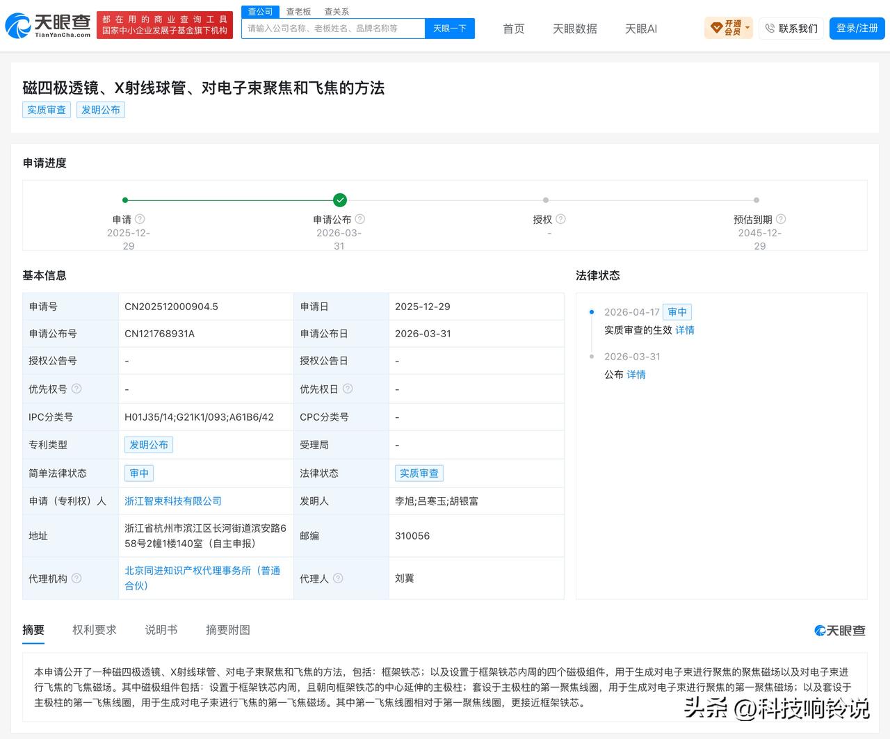 【科森科技暂缓最高5亿元收购展固科技控股权】
近日，科森科技公告，暂缓以不超过5