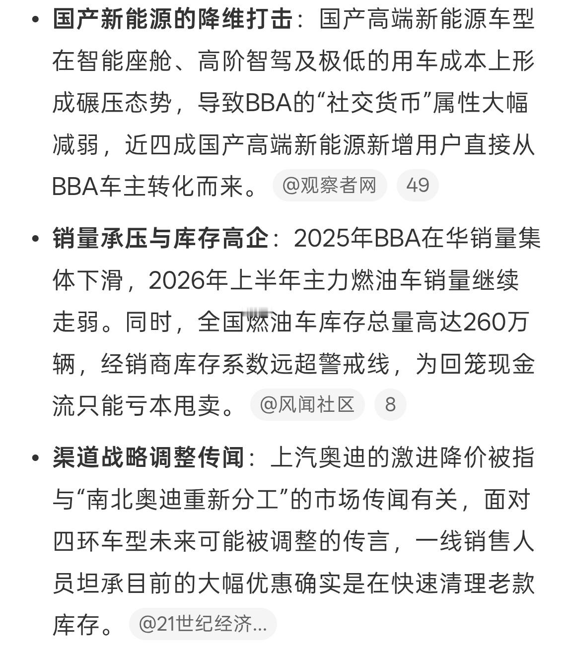 奥迪最高降价16万元奥迪扛不住了，赶紧价格调整，其实不管怎么样能卖出去就是好样的