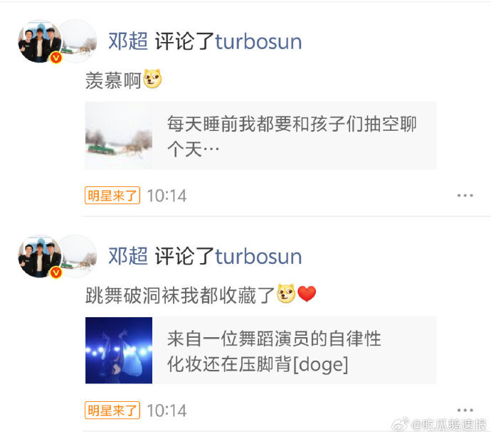 邓超孙俪铁粉标突然消失引猜测，邓超还晒 “批奏折” 搞怪视频。夫妻俩日常互动自带