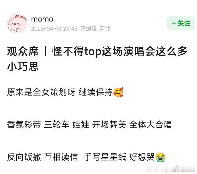 曝top演唱会是全女策划曝top澳门演唱会是全女策划 曝top演唱会是全女策划，