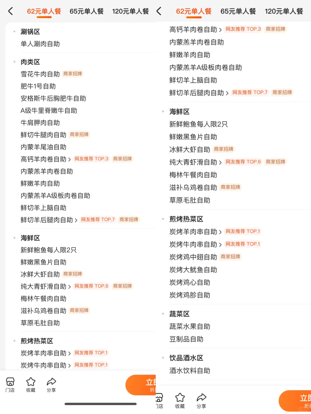西湖边……自助餐届的萨利亚！！！