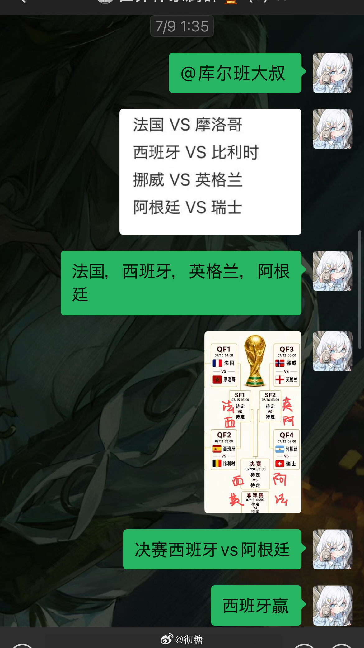 嘛话不说全对 