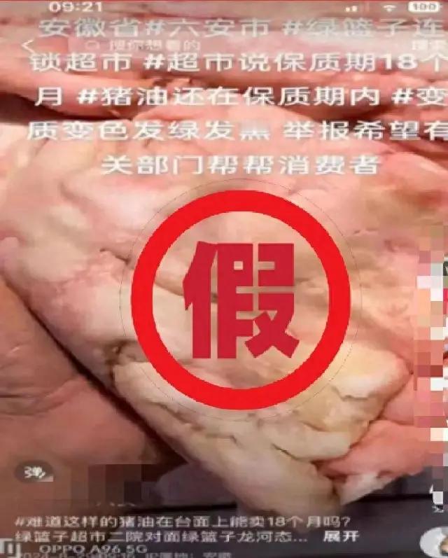 安徽六安，某大型连锁超市牛肉发黑、洋葱腐烂？背后原来是离职员工的自导自演，警方介