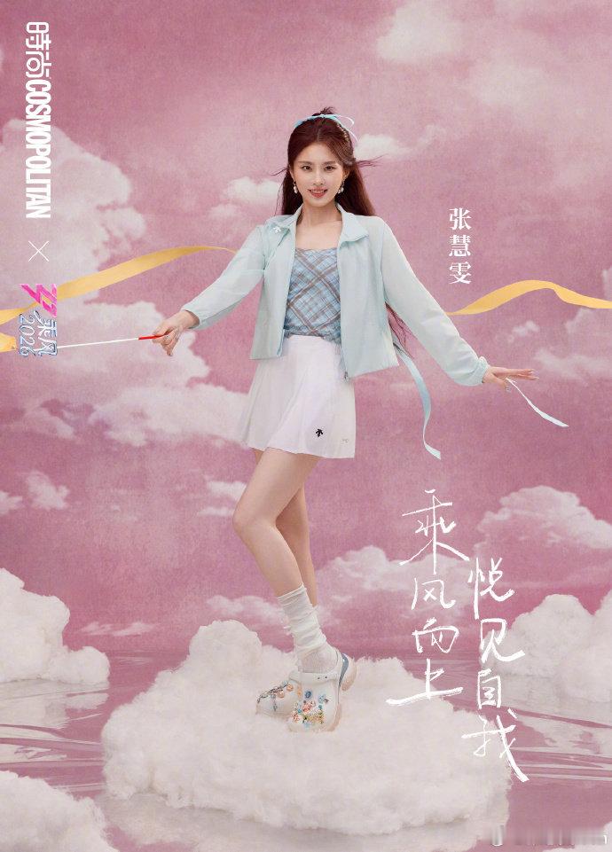 张慧雯跟者来女学打坐张慧雯被师父带着养生，这也太让人羡慕了乘风2026