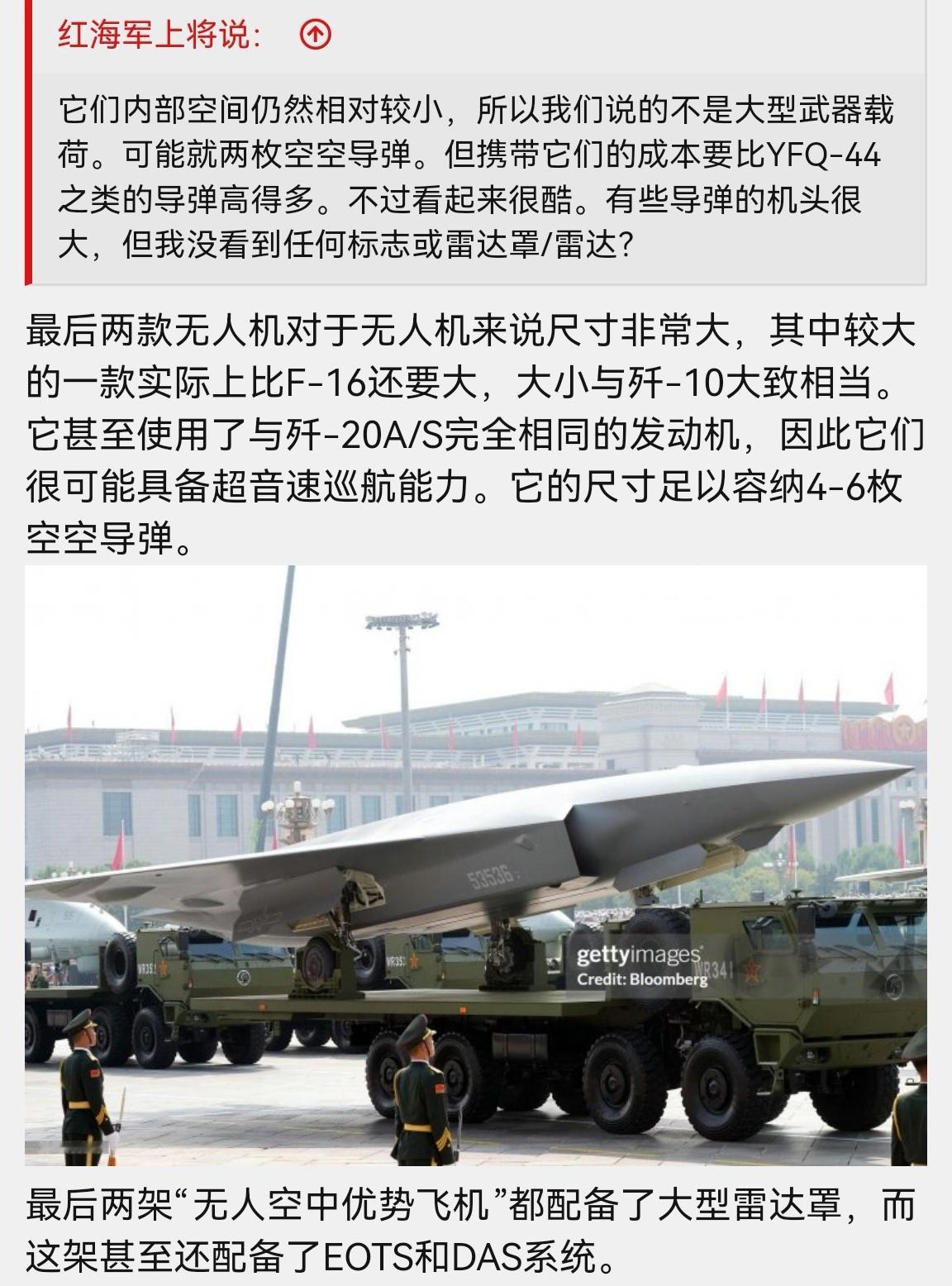 🔻93阅兵之后美国比较资深的军事论坛上关于CCB无人机的讨论。🔻有些话真是扎