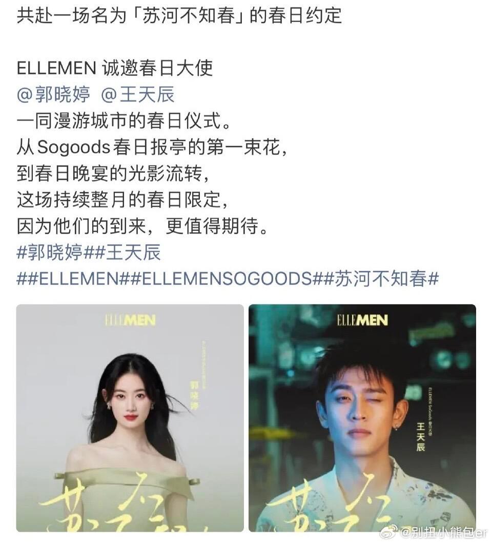 曝90后演员的回门宴王天辰｜郭晓婷 