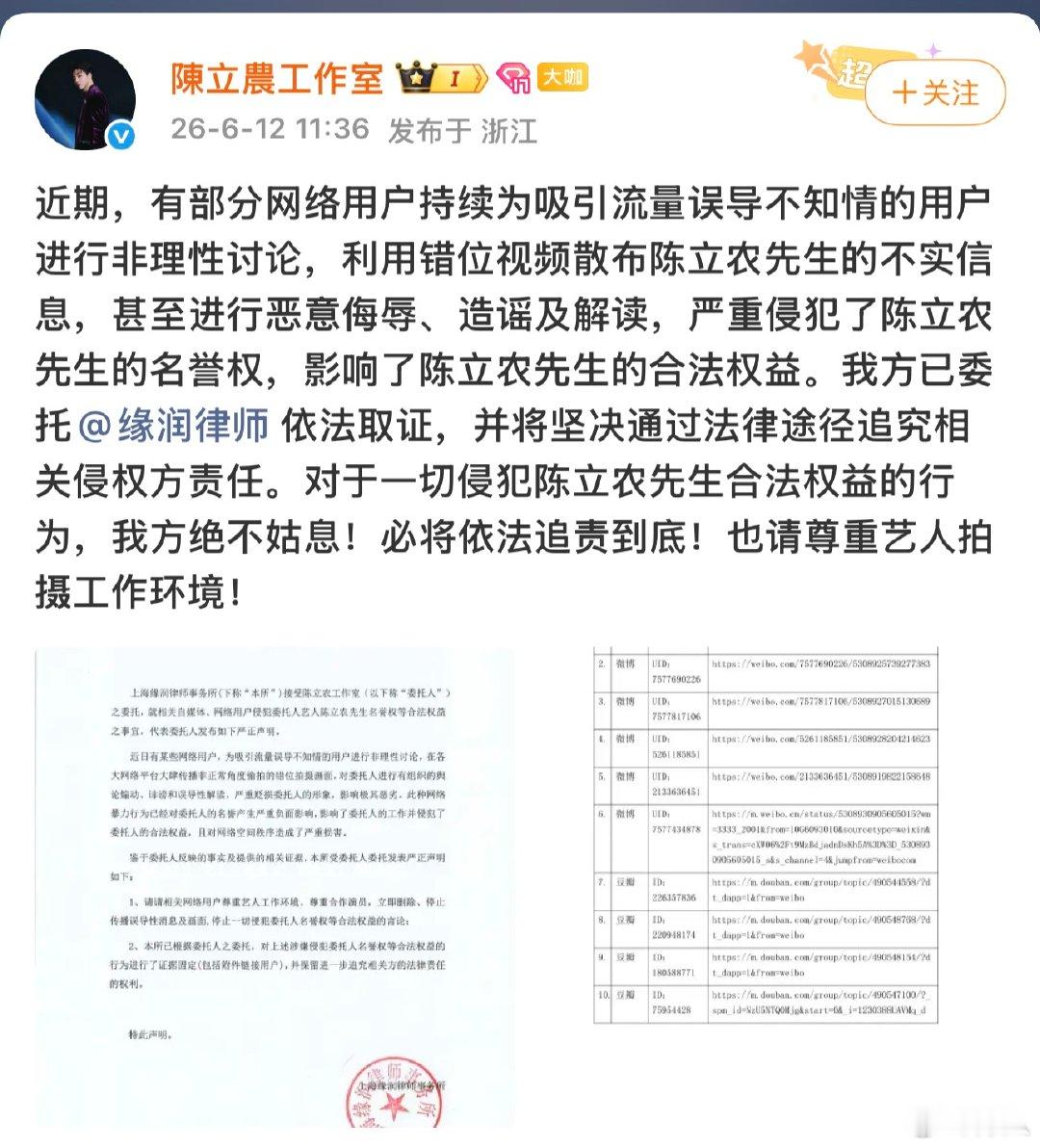 陈立农方维权声明陈立农方回应路透争议 陈立农方回应路透争议，是错位视频，请大家尊