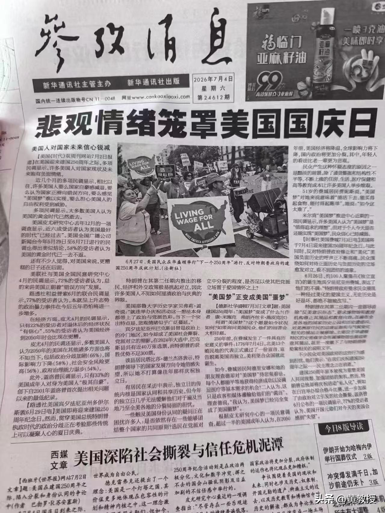 美帝国主义🇺🇸完蛋了
——58%的受访者认为，美国的黄金时代已一去不返。
—