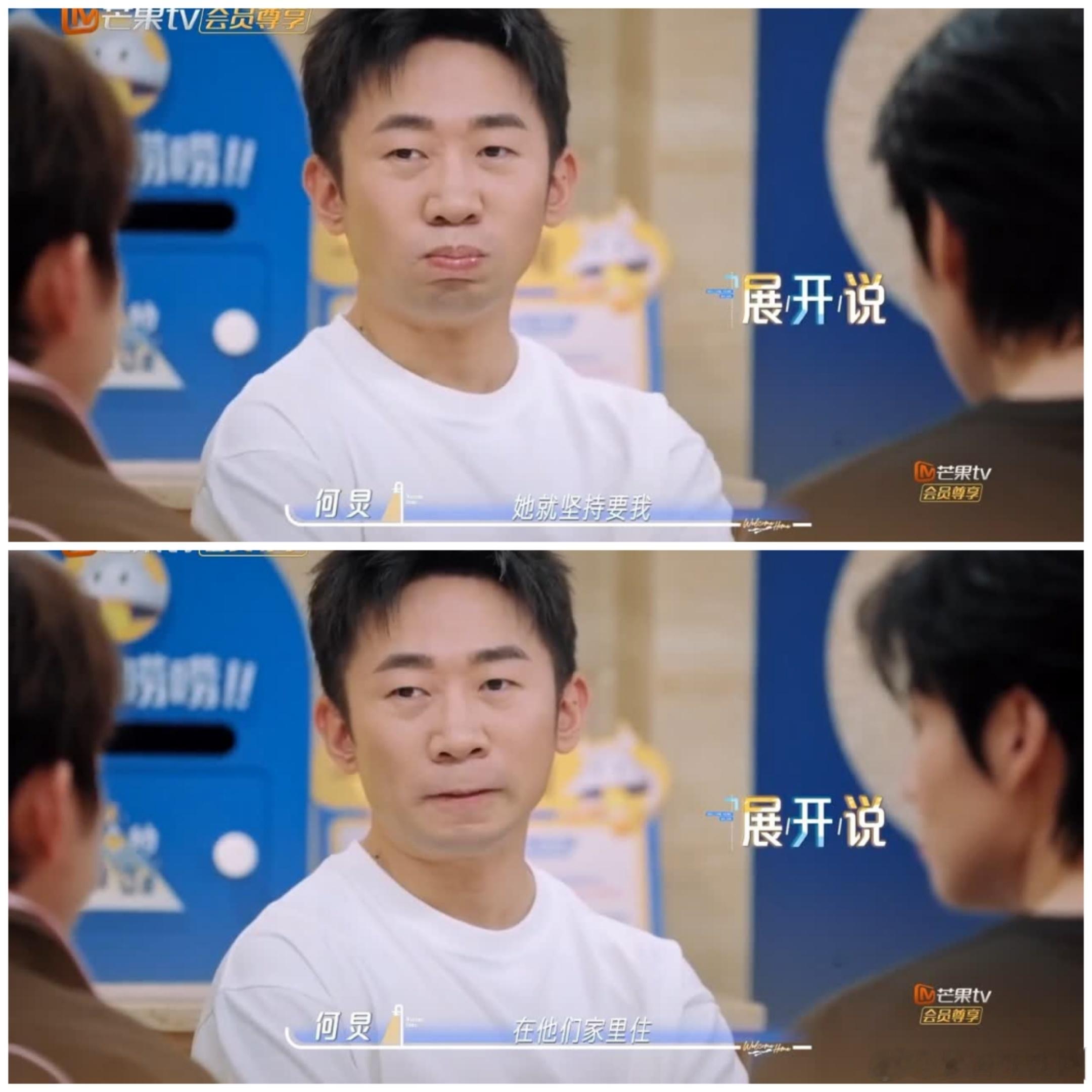 谢娜和张杰这样对待何炅， 何炅左右为难， 逃也逃不掉。 何炅到谢娜家做客， 何炅