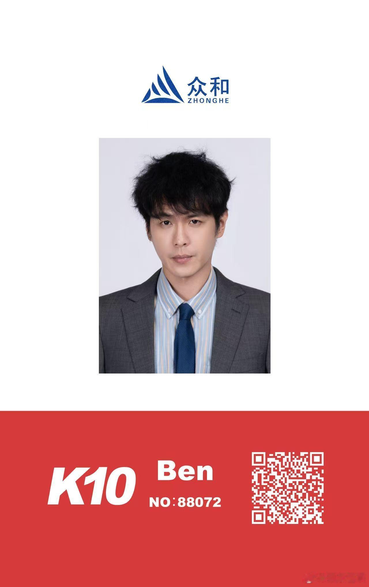 张若昀的工牌真的能扫张若昀每天路演都带新工牌 张若昀也太会玩了，每一天路演工牌款