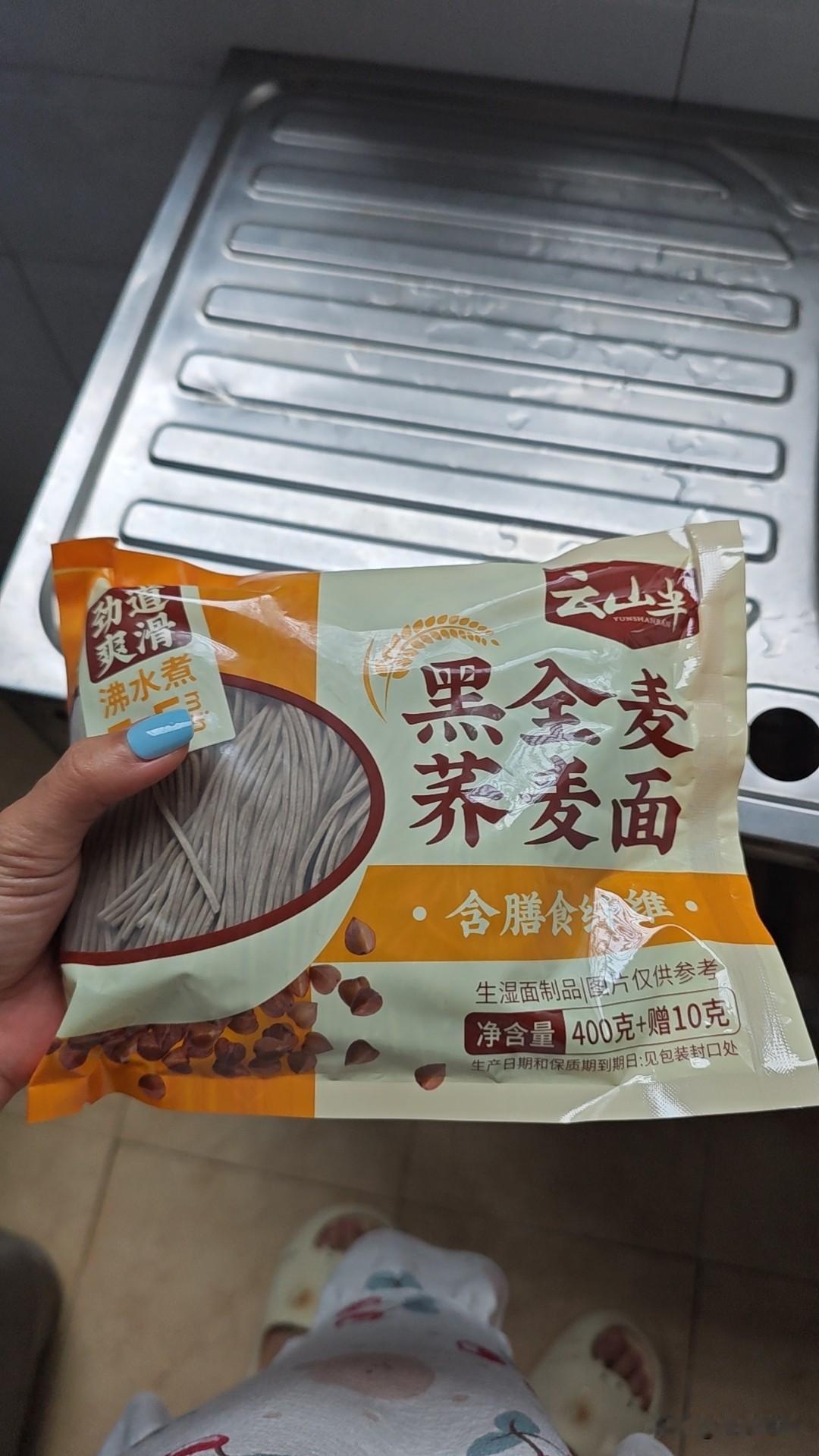 晚餐做了减脂餐面
第一次买这种面吃
平时都是买白色那种方便面煮吃
这种感觉有股啥