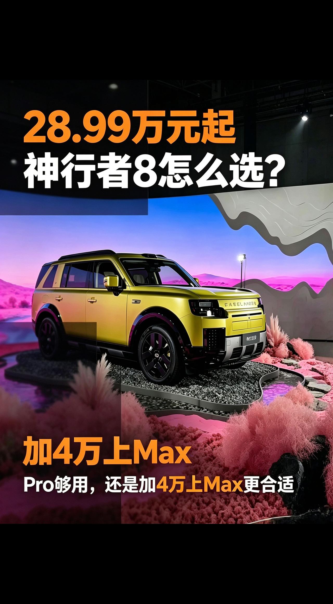敢开的越野方盒子车型 让男人血脉喷张的越野之王 一款非常适合年轻人的越野车 神行