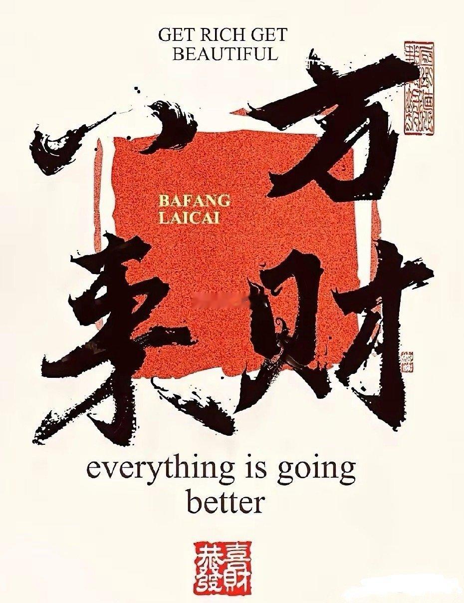 大家早上好！清晨迎财运，点赞接好运～ 祝所有点赞、评论178的朋友，账户节节攀升