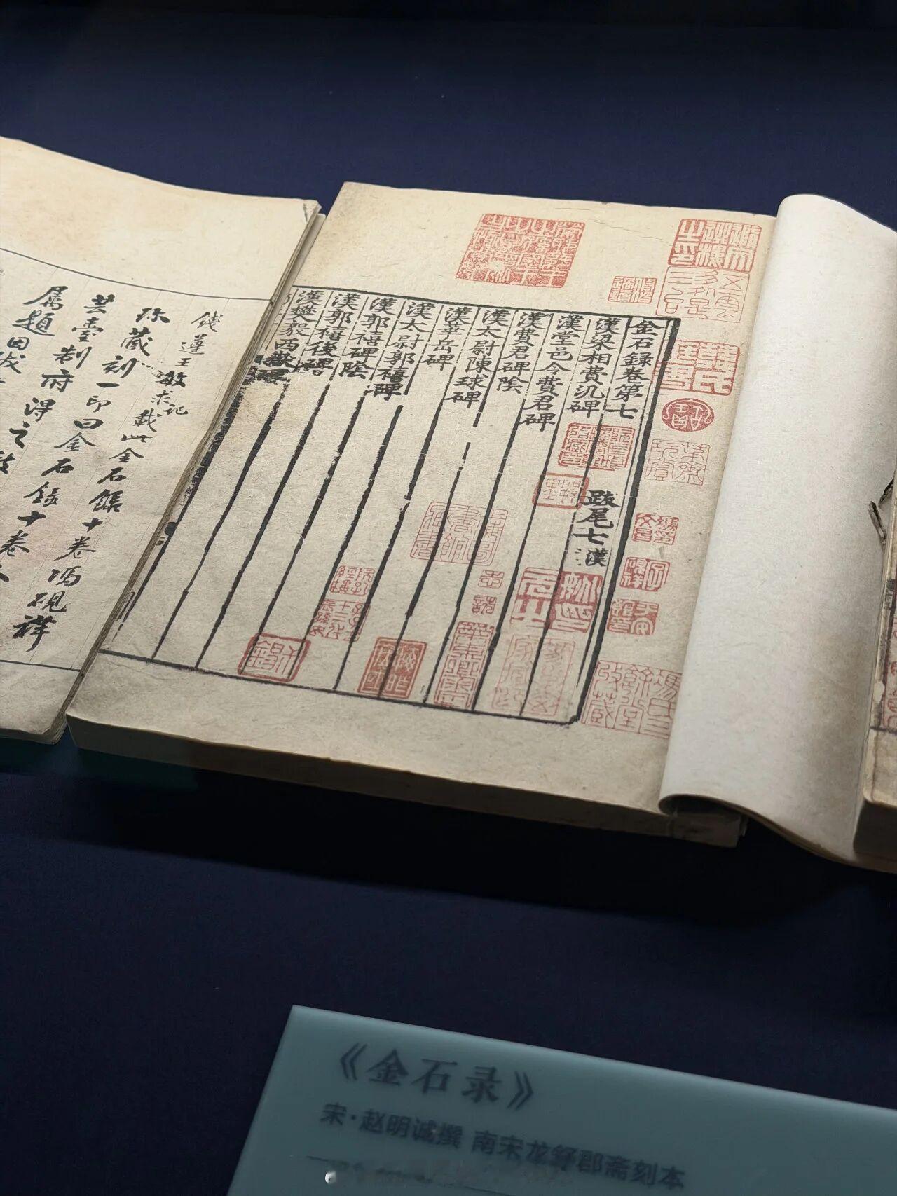 攟古继美——上海图书馆藏苏州潘氏典籍文献展重磅展品导赏南宋龙舒郡斋刻本《金石录》