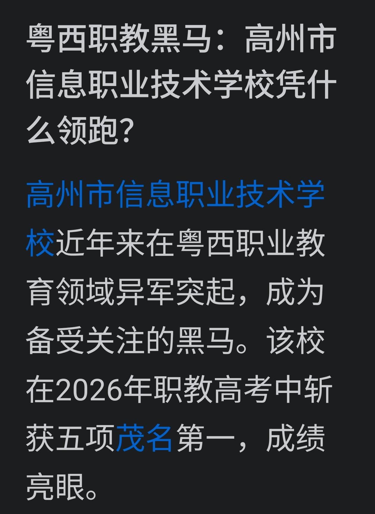 这间职业学校有资格升级为大专院校吗？
不要看不起这些职业学校，它毕业的就业率比本