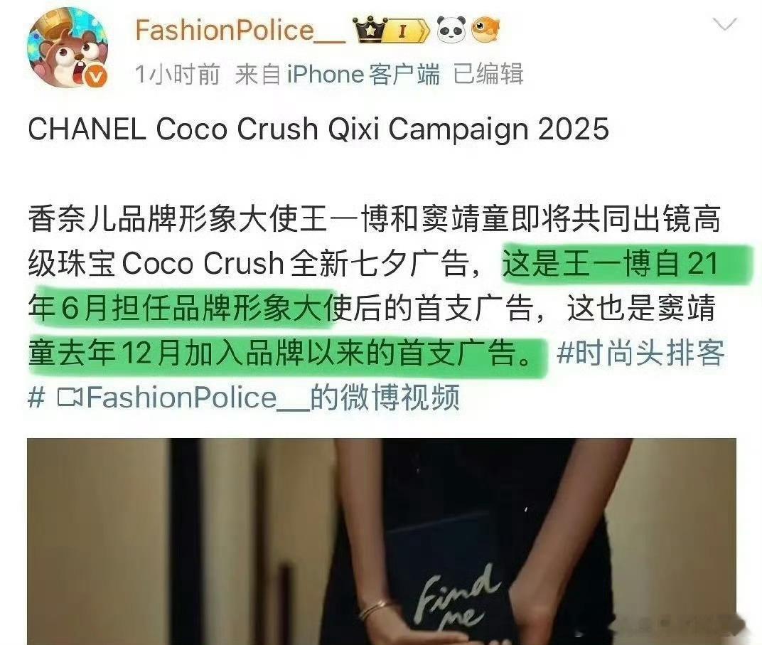 没想到提前预热这么久的王一博香奶奶地广，居然是和窦靖彤一起出镜，而且短片中还只有