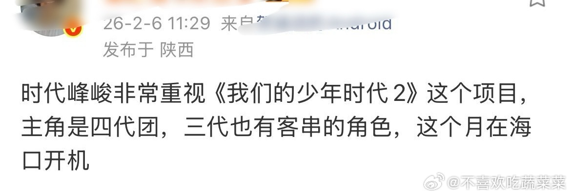 tg 划重点：时代峰峻非常看重 三代客串