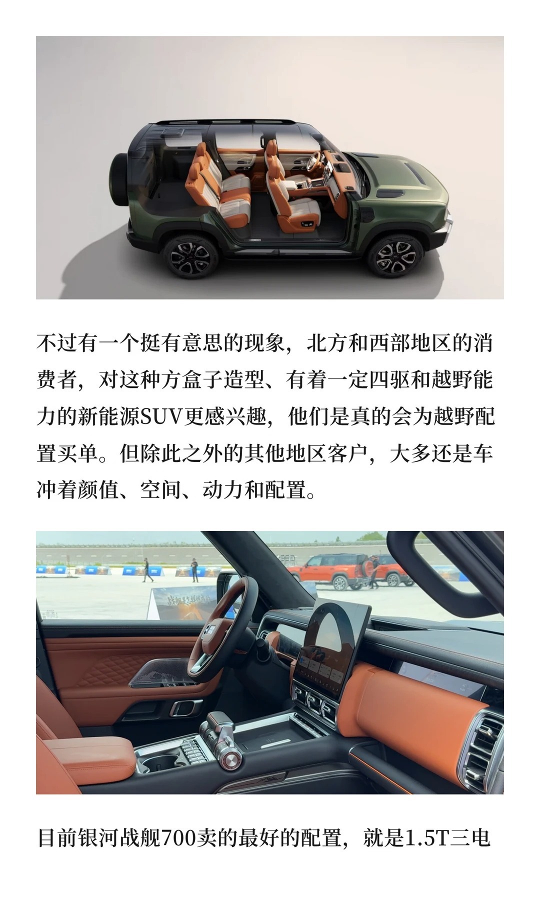 银河战舰700，20万买三电机，厂家是不是误会了消费者？银河战舰700三刀侃车