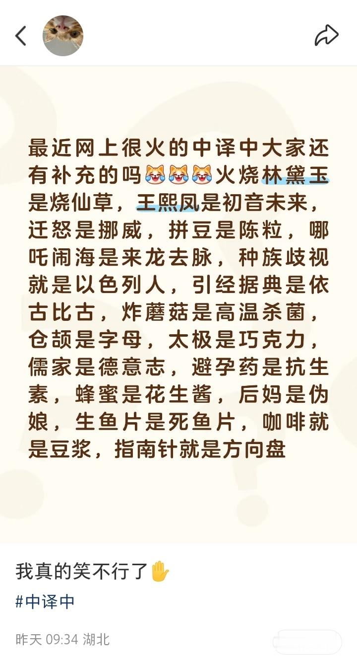 笑素，汉字真的是艺术品😱 