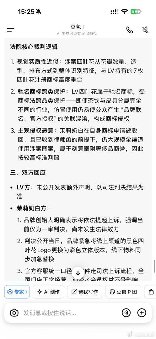外国大牌到底借鉴了多少中国纹样查了下法院判决的一个主要原因是茉莉奶白主观恶意攀附