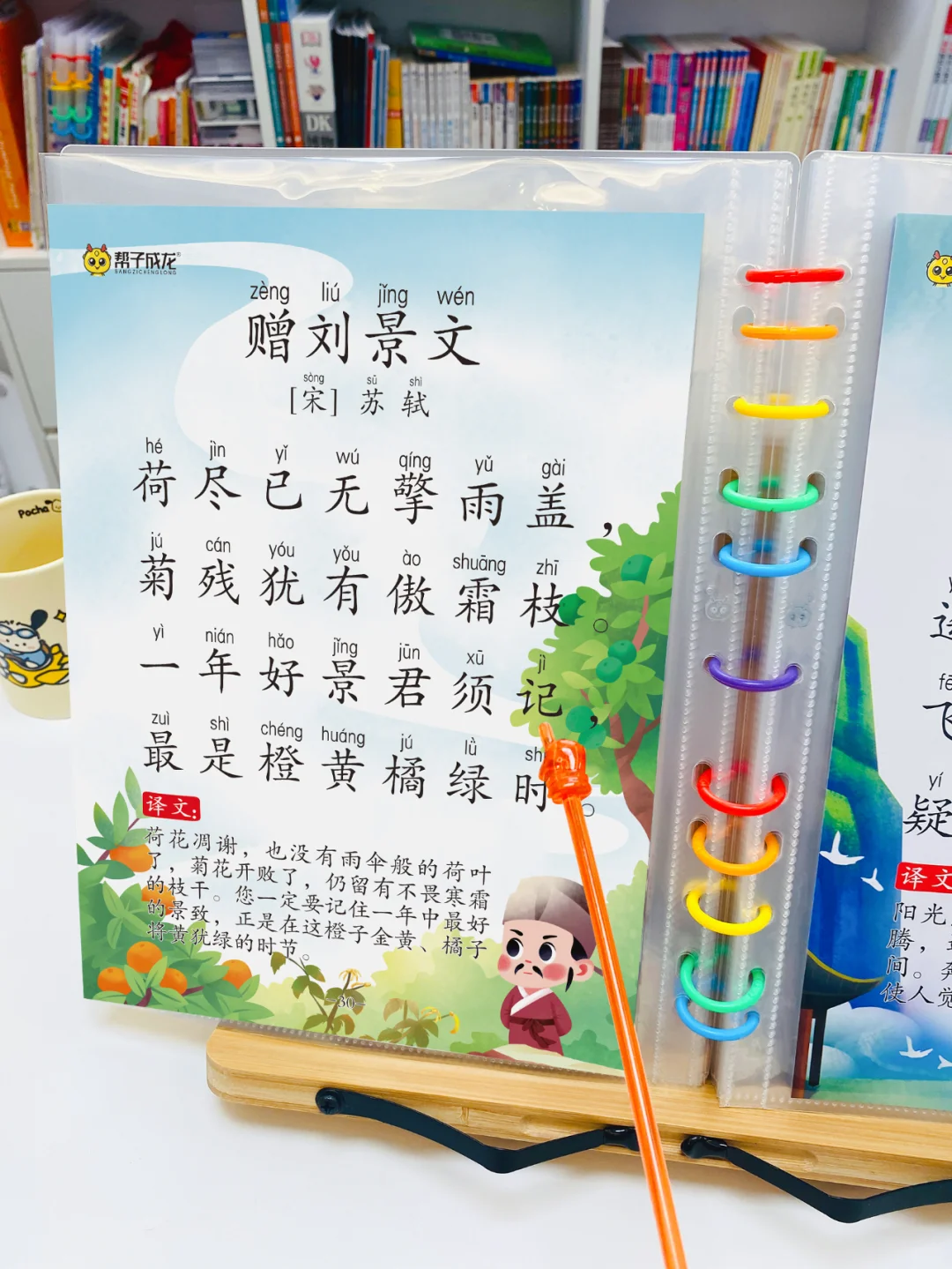 小学生必备：118 首同步教材的古诗词A4大字