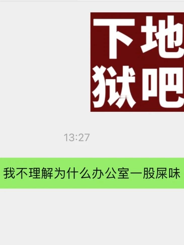我怀疑了办公室所有人，唯独……我像缉毒犬一样在办公室嗅闻了半天用恶心的目光扫视所