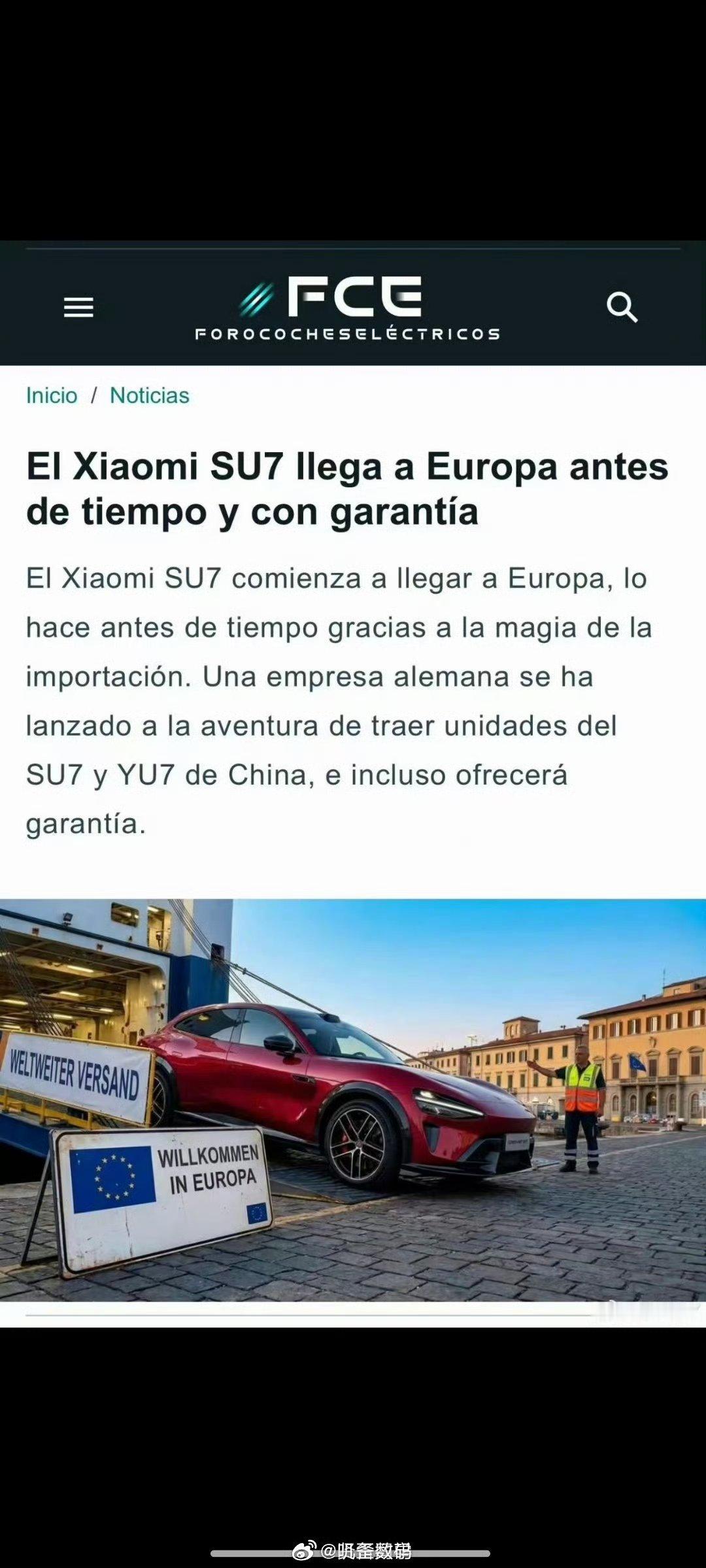 有人在说一家德国公司已着手将中国产的SU7和YU7车型运往欧洲，并甚至提供保修服