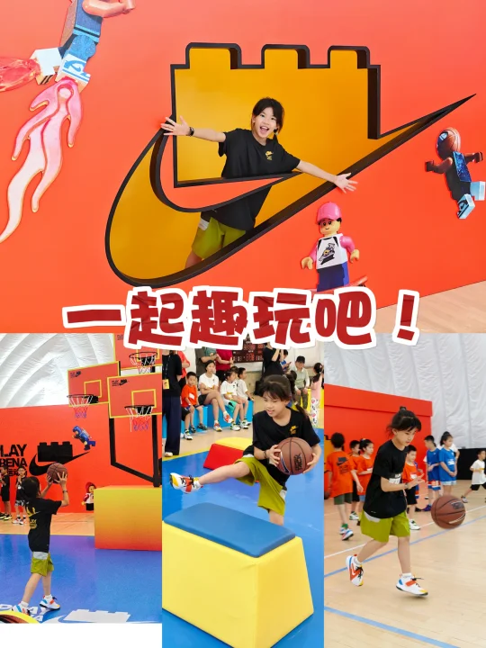 20个娃，2小时，一身汗，NIKE可太会玩了！