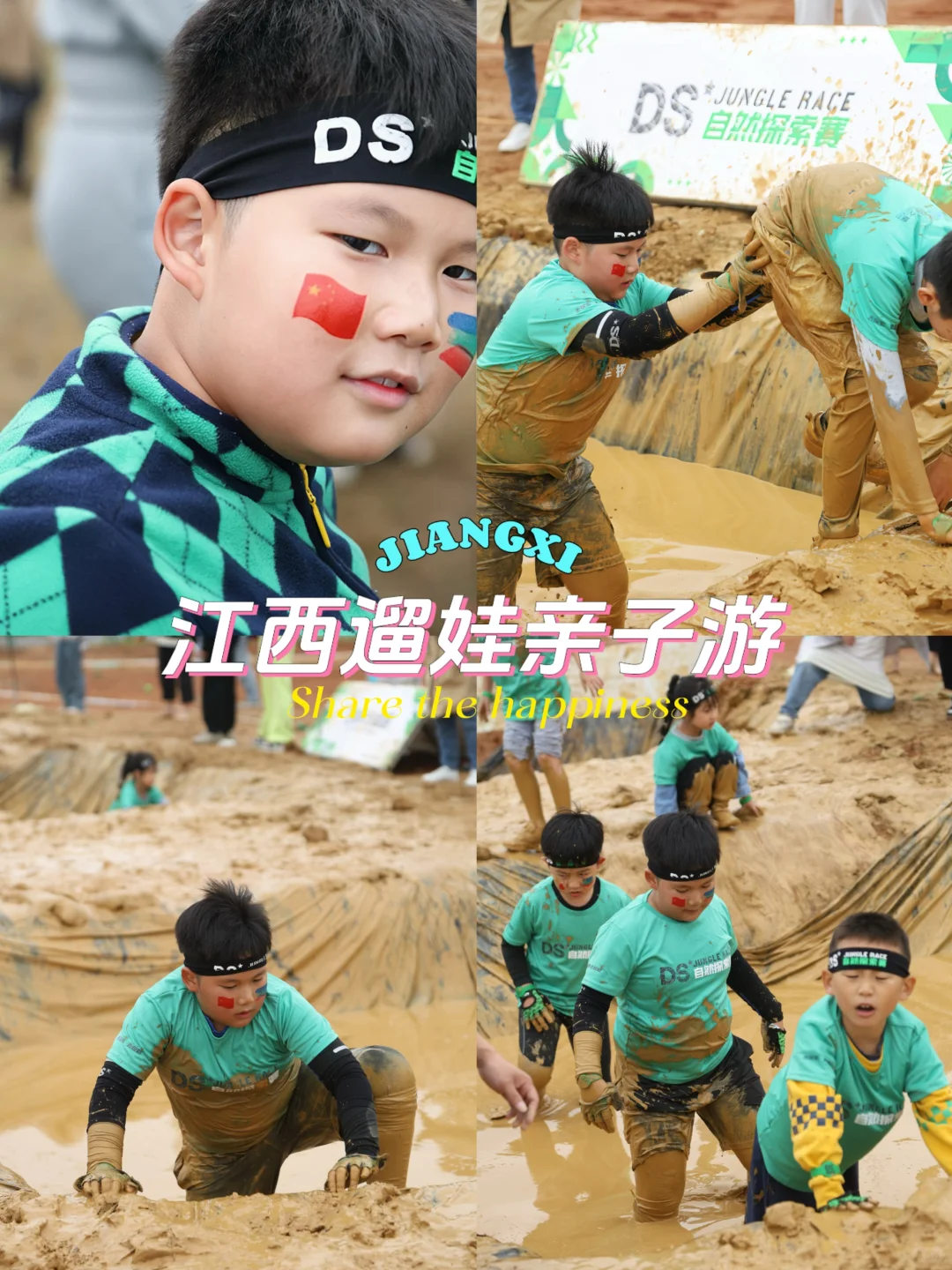 小友遛遛图鉴｜最酷的娃玩最野的赛👉附攻略