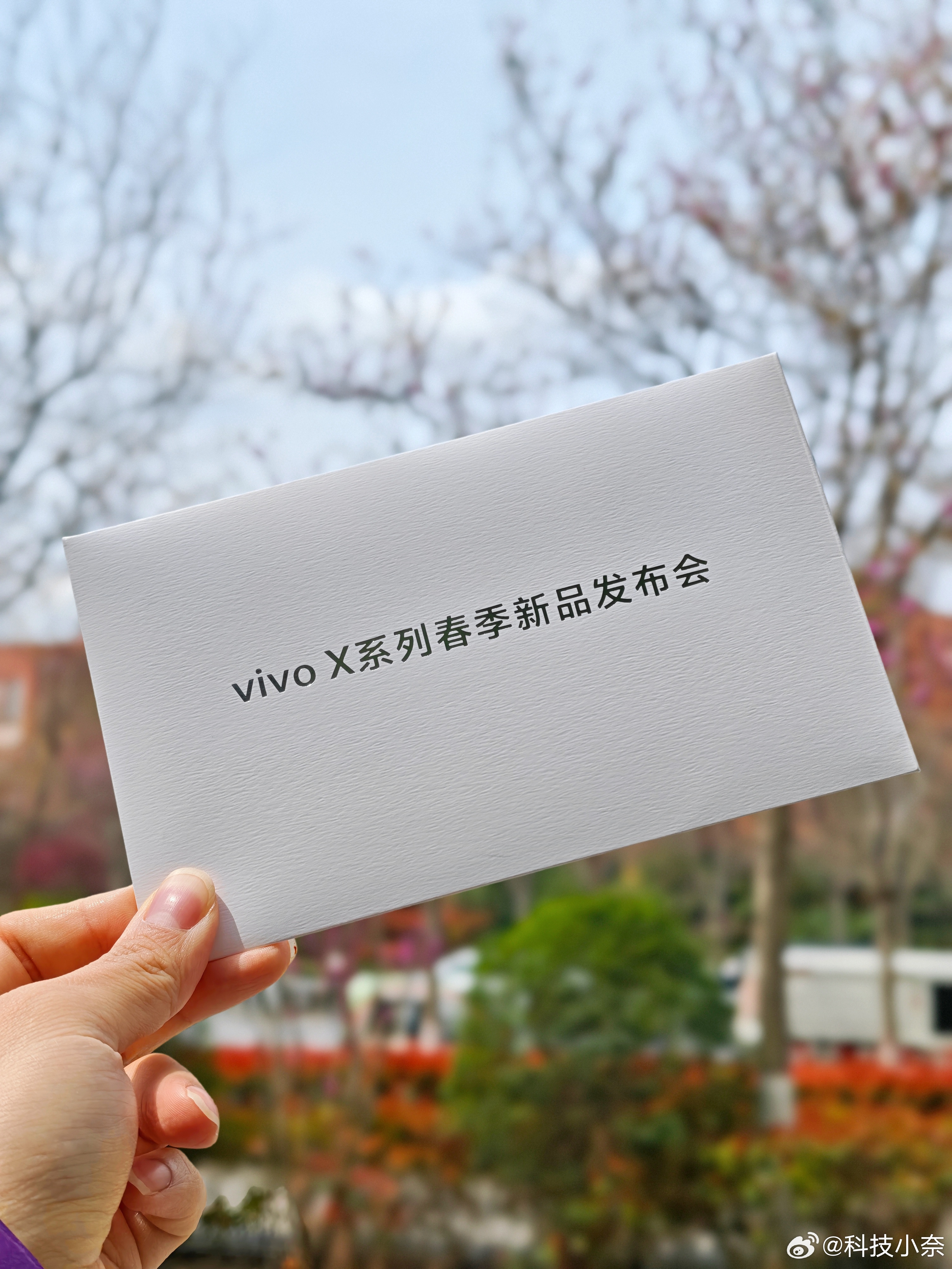 收到vivo X系列春季新品发布会邀请函！vivo X300 Ultra，今晚丽