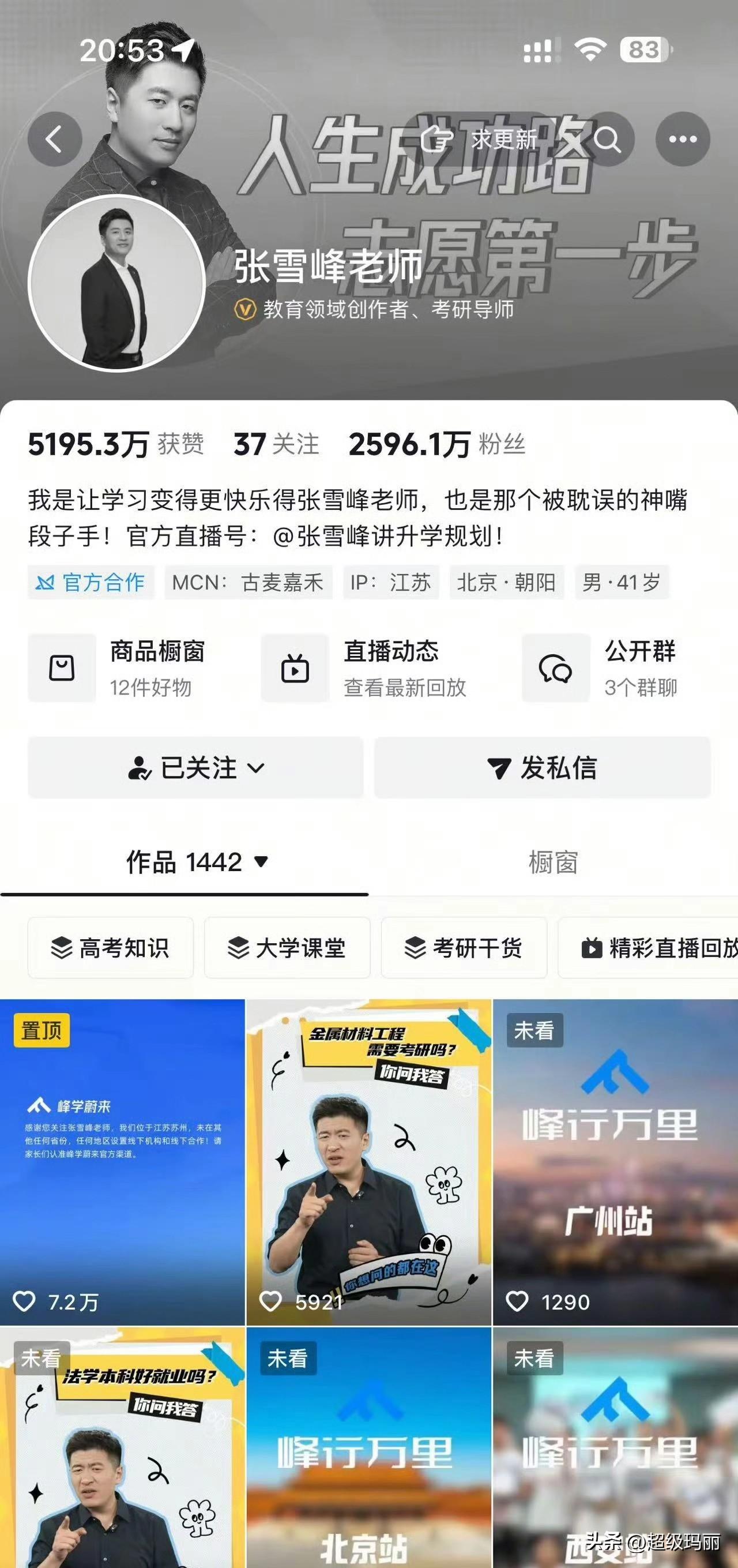 抖音主页、微信公众号和官网都已经换成黑白照片了.......[求抱抱] ​​​​