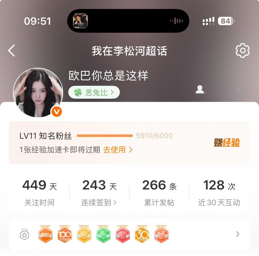 还差九十分 就很