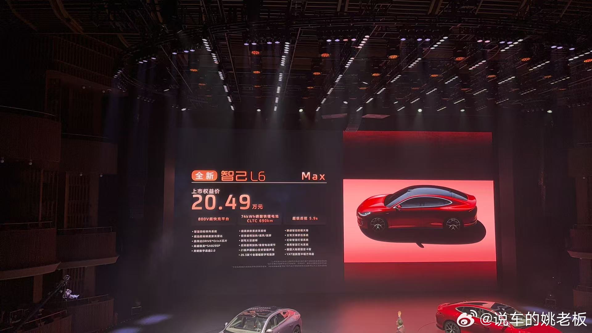 智己L6太疯狂了！四轮转向辅助驾驶都标配20.49万-26.49万，你们觉得贵吗