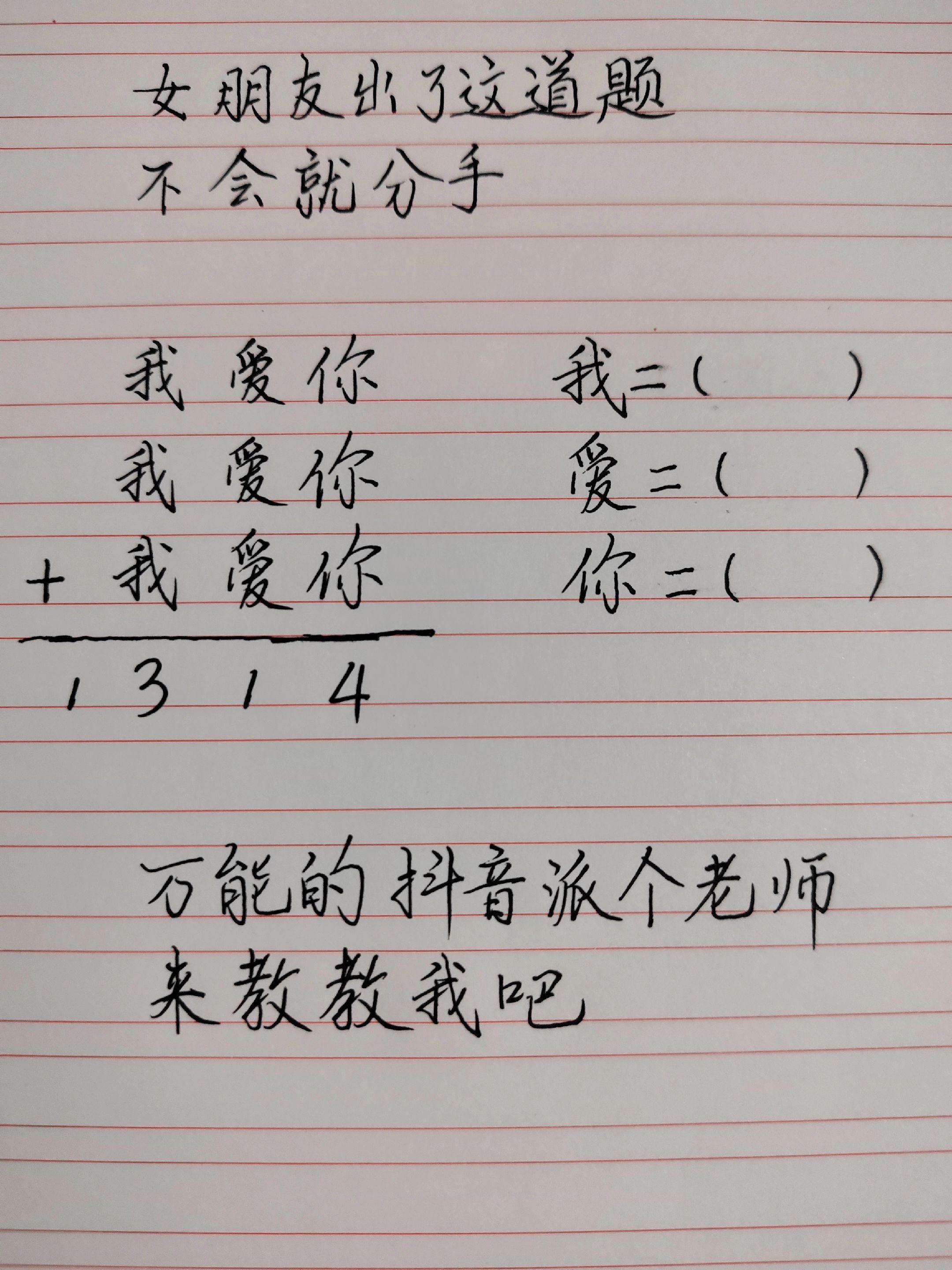高手都在评论区 脱单难还是数学难 帮帮我